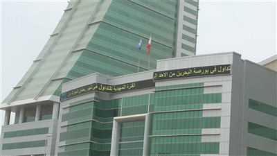 البورصة البحرينية تقفل على انخفاض 1,47 نقطة