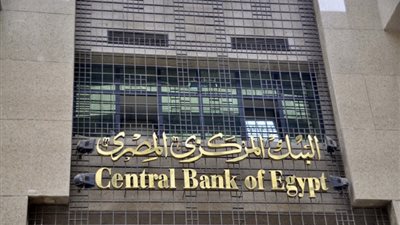 المركزي : ثلاثة مليارات جنيه حصيلة شهادات استثمار قناة السويس حتى الثانية ظهرا
