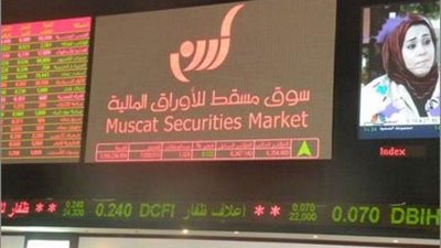 مؤشر سوق مسقط ينهي تعاملات اليوم على انخفاض 0,38%