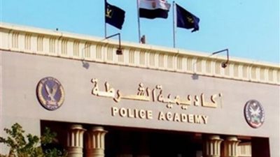 بمجموع 65%.. تلقي طلبات الالتحاق بكلية الشرطة الخميس المقبل