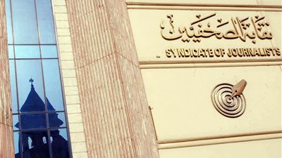 اعتصام عشرات الصحفيين بمقر النقابة للمطالبة بإسقاط 