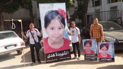 اليوم .. الحكم على مغتصب وقاتل الطفلة 