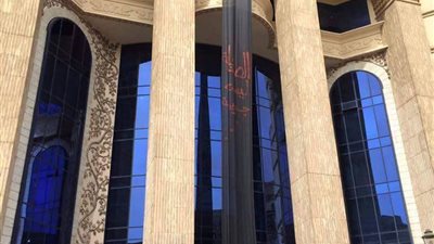 الأمور المستعجلة تقضي بعدم قبول دعوى فرض الحراسة على 