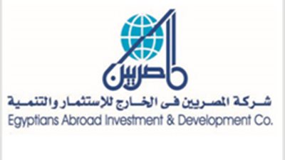 المصريين في الخارج تنفى إرجاء زيادة رأسمال المصدر