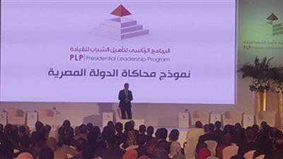 برنامج محاكاة الحكومة المصرية يواصل جلساته لليوم الثالث