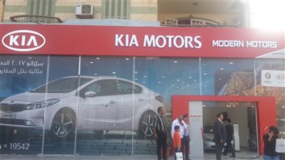 «مودرن موتورز» وكيلا حصريا لـ«كيا» في دمياط