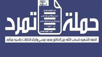 «شؤون الأحزاب» تشكل لجنة لفحص أوراق «تمرد»