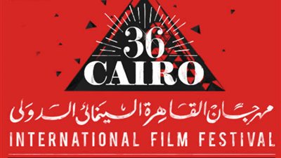 عروض مهرجان القاهرة السينمائى بسينما 
