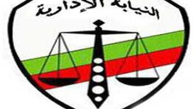 إسترداد 10 ملايين جنيه للدولة بعد تحقيقات 