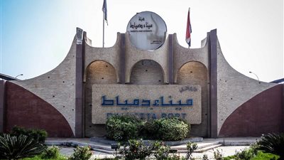 ميناء دمياط يستقبل 4 سفن حاويات وبضائع عامة