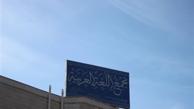 السفارة المصرية بـ