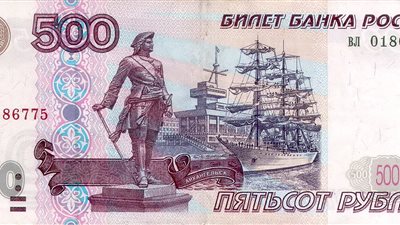 الروبل الروسي يتراجع 0.7 % أمام الدولار