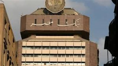 بنك مصر: إرتفاع ودائع العملاء الى 240 مليار جنيه بنهاية يونيو 2014 