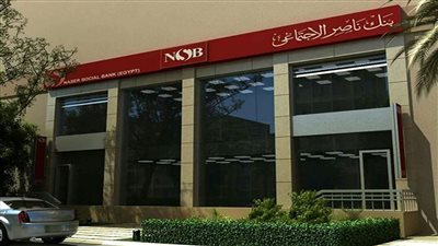 استمرار العمل بفروع بنك ناصر الاجتماعي الجمعة والسبت