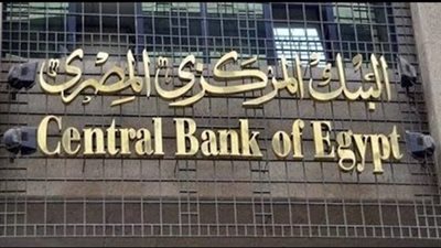 البنوك إجازة الخميس المقبل بمناسبة ذكرى 25 يناير وعيد الشرطة