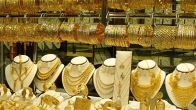 سعر الذهب اليوم الثلاثاء 16 أكتوبر 2018