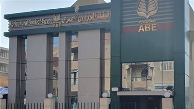 بقيمة 6.3 مليار جنيه.. البنك الزراعي يطلق مبادرة لتسوية ديون المتعثرين