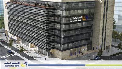 المصرف المتحد يعلن أسرع 4 طرق لإنجاز المعاملات البنكية خلال حملته الصيفية