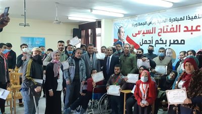 تدريب 25 شابًا وفتاة من أصحاب الهمم ضمن مبادرة «مصر بكم أجمل»