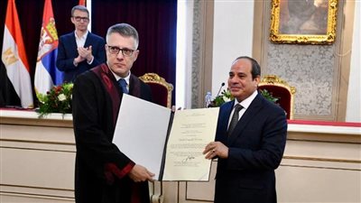 جامعة بلجراد الصربية تمنح الرئيس السيسي درجة الدكتوراة الفخرية  