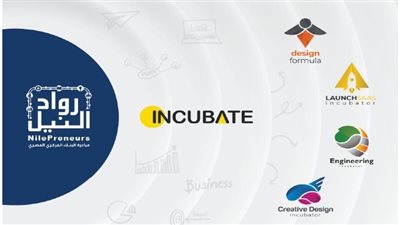 «رواد النيل» تطلق 4 دورات جديدة لحاضنات الأعمال لدعم أصحاب المشروعات الناشئة 