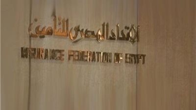 «المصري للتأمين»: ارتفاع إجمالي الأقساط إلى 40.1 مليار جنيه في 2020