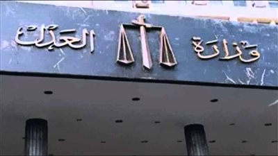 وزير العدل يمنح الضبطية القضائية لضباط بالقوات المسلحة