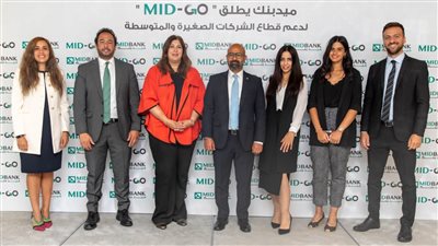 ميدبنك يطلق «MID-GO» لدعم قطاع الشركات الصغيرة والمتوسطة