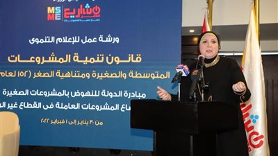 نيفين جامع تدعو أصحاب المشروعات غير الرسمية لتوفيق أوضاعهم