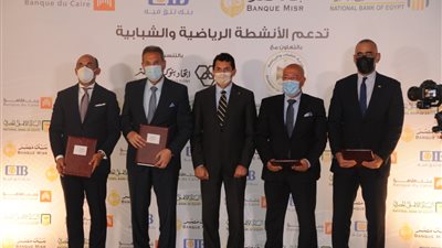 4 بنوك تدعم وزارة الشباب والرياضة بقيمة 34 مليون جنيه