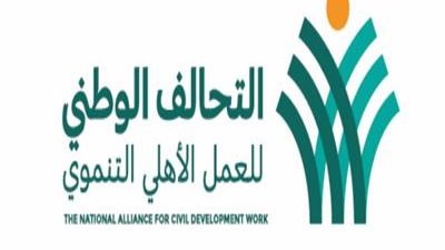 التحالف الوطنى للعمل الأهلي يقدم دعم شهري لـ 400 ألف أسرة بـ 2.4 مليار جنيه