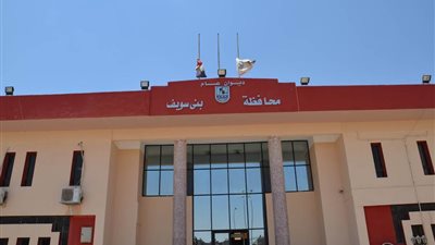 بروتوكول تعاون بين وزارة العدل ومحافظة بني سويف لتأمين المحاكم والقضاة