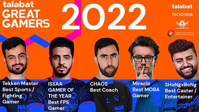 طلبات تعلن أسماء الفائزين بجوائز جريت جيمرز 2022