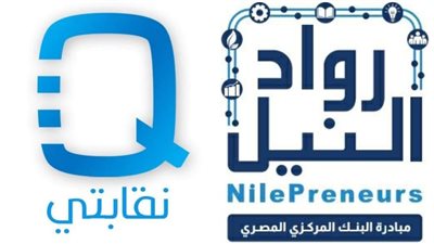 رواد النيل: برنامج «نقابتي» للتكنولوجيا المالية يبدأ تقديم حلوله في إفريقيا
