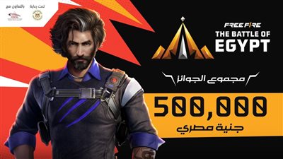 «جارينا» تطلق أول بطولة للألعاب الإلكترونية على الهاتف المحمول في مصر 