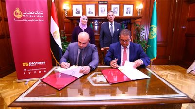 صندوق دعم مشروعات الجمعيات الأهلية يتعاون مع بنك مصر لتعزيز التحول الرقمى