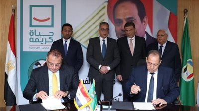 البنك الزراعي المصري يوقع بروتوكول تعاون لتمويل مزارعى بنجر السكر في الفيوم