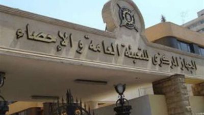 المركزي للإحصاء: 21 % زيادة في المركز المالي للبنوك عام 2014-2015