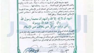 هولندي يشهر إسلامه بالأزهر و يسمي نفسه 