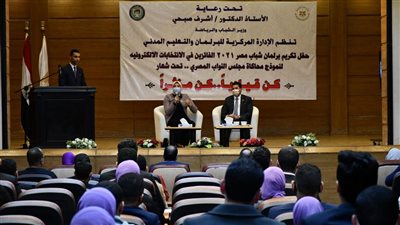 صبحي: التأهيل والتربية السياسية وصقل المهارات والتوعية بالتحديات أهداف برلمان الشباب