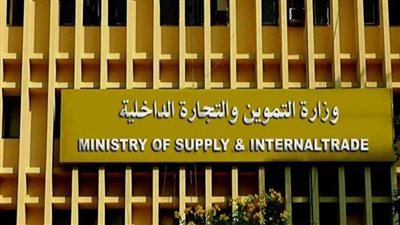 بقيمة 5 مليارات جنيه.. «التموين»: 8 فرص استثمارية جديدة في 5 محافظات