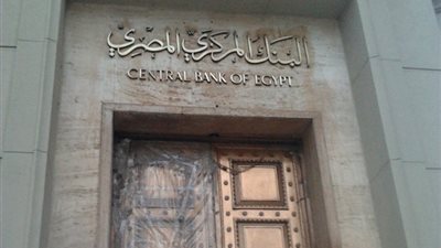 غدا.. عطلة رسمية في البنوك بمناسبة عيد العمال