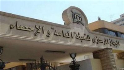 «الإحصاء»: 2% ارتفاعا بالرقم القياسي للصناعات التحويلية خلال ديسمبر