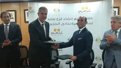 بنك القاهرة يوقع عقد رعاية نادى الجزيرة فرع 6 أكتوبر