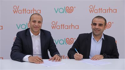  «ڤاليو» توسع شراكتها مع منصة «وفرها» لخلق خدمات أفضل للعملاء