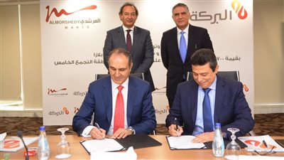 بنك البركة يمول «المرشدي» بـ 700 مليون جنيه لإنشاء مول تجاري