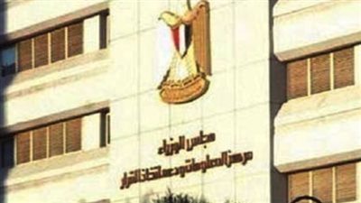 الحكومة تنفى خصخصة المجمعات الاستهلاكية 