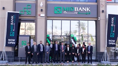 ميد بنك يفتتح أحدث فروعه داخل أركان بلازا بالشيخ زايد
