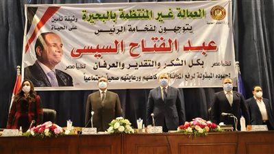 سعفان ومحافظ البحيرة يسلمان 72 عقد عمل لذوي الهمم والعزيمة