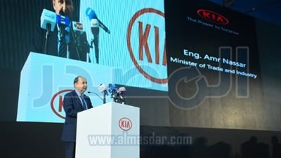 وزير الصناعة يفتتح أحدث خط تجميع للسيارة كيا فى مصر بنسبة مكون محلى 45%  